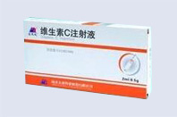 維生素C注射液 維生素C注射液